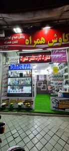موبایل کاوش همراه