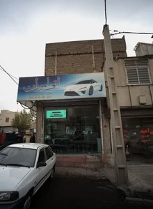 اتو امیران 2