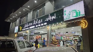 بوابة دمشق منتجات بلاد الشام وتركيا