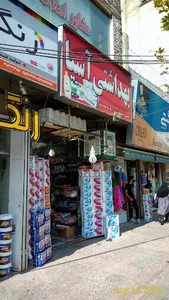 فروشگاه بهداشتی آسیا