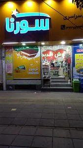(مهندس سجادشوندی)هایپرسورنا