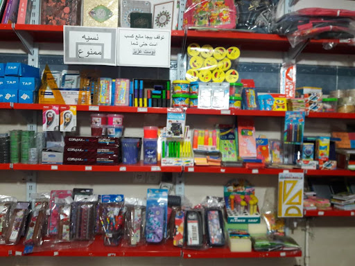 نوشت افزار امیر