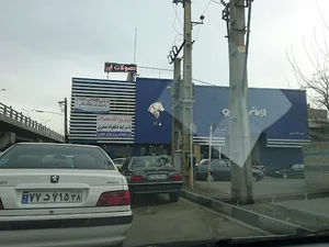 نمایندگی ۱۲۰۸ ایران خودرو