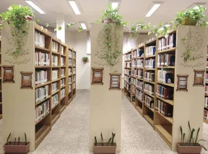 کتابخانه شهدای نیروی زمینی