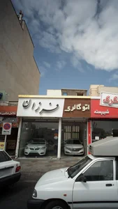 اتو گالری فرزان 4