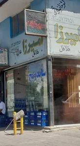 اغذیه آمیرزا 2