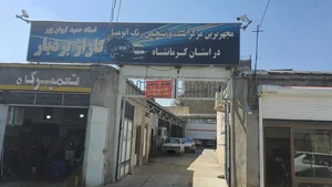 گاراژ بردبار 2