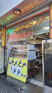 مرغ بریان و سوخاری کیلویی