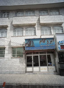 ایزوگام 2