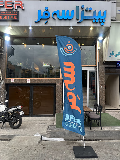 پیتزا سه فر
