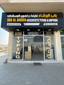 BAB AL BARSHA Documents Typing & copying