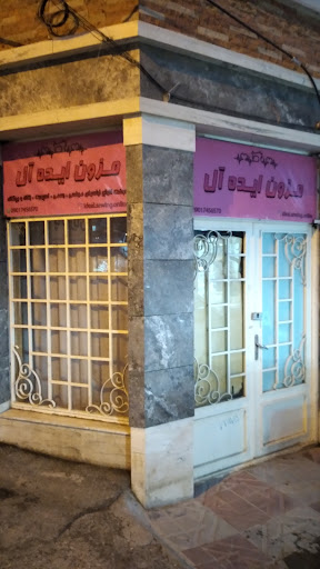 مزون ایده آل