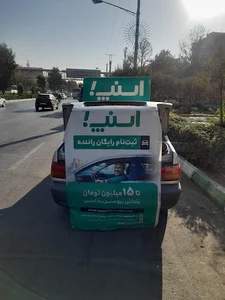 گنبدی نماینده ثبتنام اسنپ