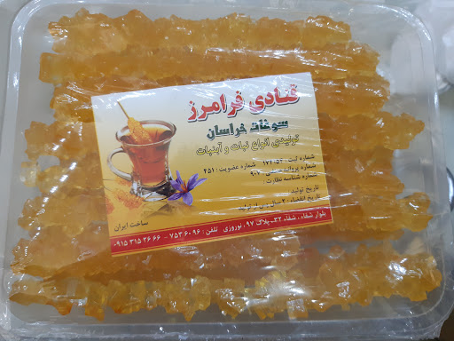قنادی فرامرز