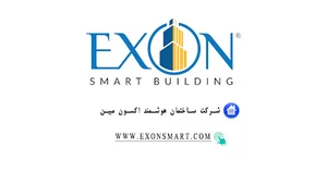 اکسون مبین