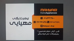 لوازم خانگی مهیایی