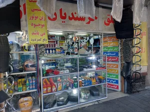فروشگاه خرسندیان 3