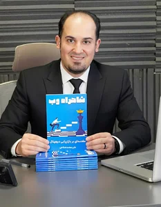 مهندس علی محمد صلاحی