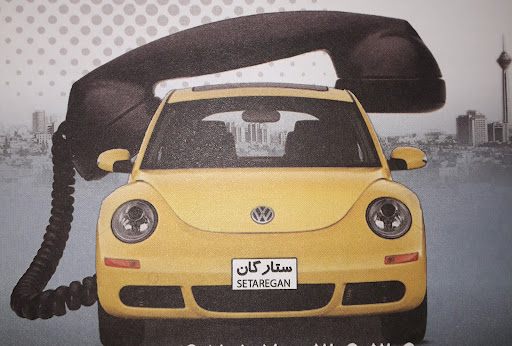 آژانس ستارگان