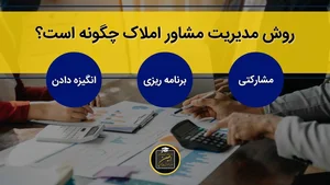 شرکت همیار محله