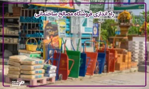 رنگ و ابزار برادران رضایی
