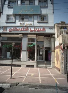دکتر سمانه علیزاده