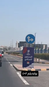 بوابة رقم ٣