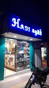 قهوه هادی 2