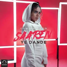 دانلود آهنگ سارن Saaren “یه دنده” Ye Dande + متن موزیک