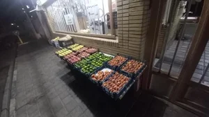 سوپر میوه سید 3
