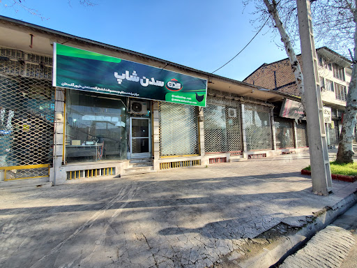 سدن شاپ | SadanShop