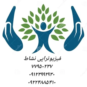 فیزیوتراپی نشاط 2