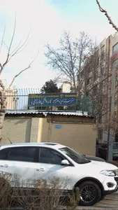 هنرستان دخترانه ساعی 2