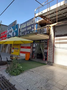 کافه سام