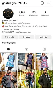 پوشاک هدف شعبه ۱