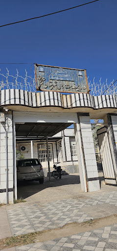 اداره بیمه خدمات درمانی شهرستان کنگان