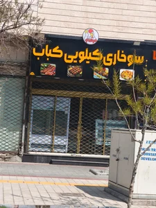 فست فود پاستا