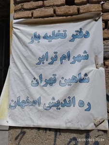 باربری وطن 2