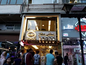 بستنی جاوید