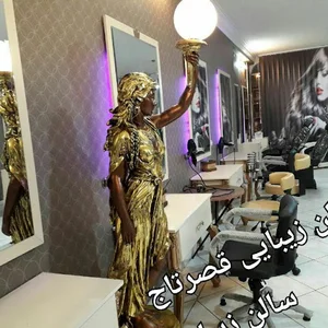 سالن زیبایی قصر تاج