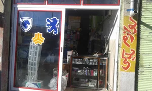 لوازم یدکی تک