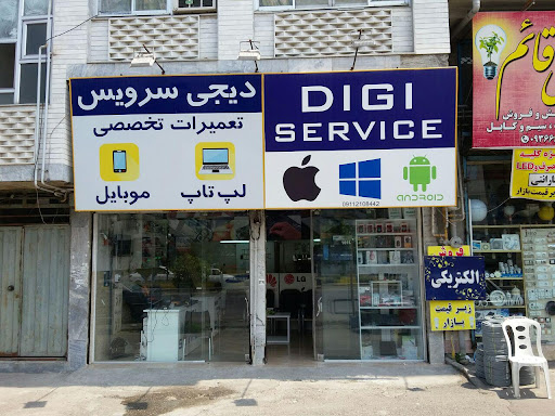 مجتمع موبایل و لپ تاپ دیجی سرویس