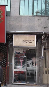 کلید سازی شبانه روزی