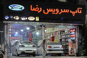 Reza Top Auto Service