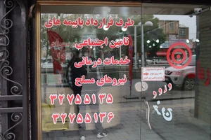 درمانگاه شبانه روزی دکتر نعمتی اذر 5