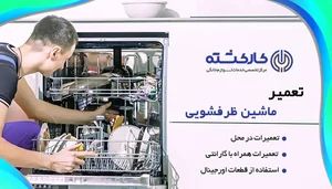 دفتر فنی مهندسی شمس