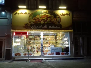 شیرنی سرا باغ بهشت