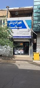 تجهیزات پزشکی سلامت