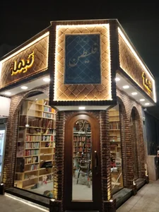 کتاب فلسطین 4