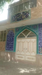 مسجد امام حسن عسکری علیه السلام